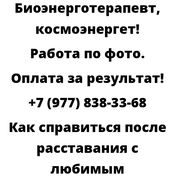 Как справиться после расставания с любимым