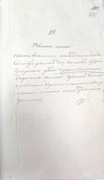 л. 391 титул. дер. Максинерь_1850 г.