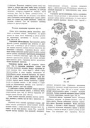Krasichkova-Khudozhestvennoe-vyshivanie-142