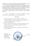 ОБВИНЕНИЕ-2