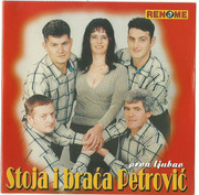 Stoja i braca Petrovic - Kolekcija Scan0001