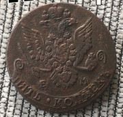 5 Kopeks Catherine II 1781 EM 7-CEDE6-B3-D33-A-41-F2-B0-C8-590123040132