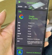 Pixel-10-Pro-prototype-7-444x470.jpg