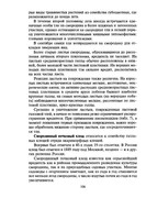 Zaschita-sada-v-lichnykh-podsobnykh-khozyaystvakh-2005-107