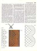 Andreeva-I-A-Rukodelie-populyarnaya-entsiklopedia-1992-209