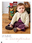 Vyazanie-Vashe-khobbi-2016-05-spets-18