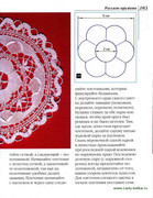 Stilnye-shtuchki-iz-kruzheva-2006-103
