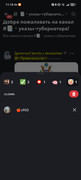 Screenshot 20260217 111551 com discord Main Activity