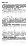 Shyem-odezhdu-dlya-vsey-semi-40