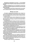 Shyem-shtory-i-podushki-Darya-Kostina-91
