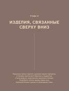Besshovnoe-vyazanie-Koreyskiy-bazovy-kurs-2024-61