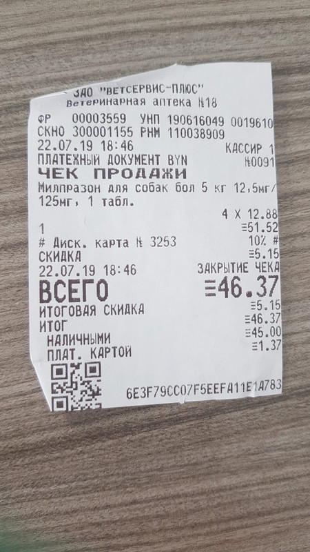 изображение_viber_2019-07-30_16-06-30