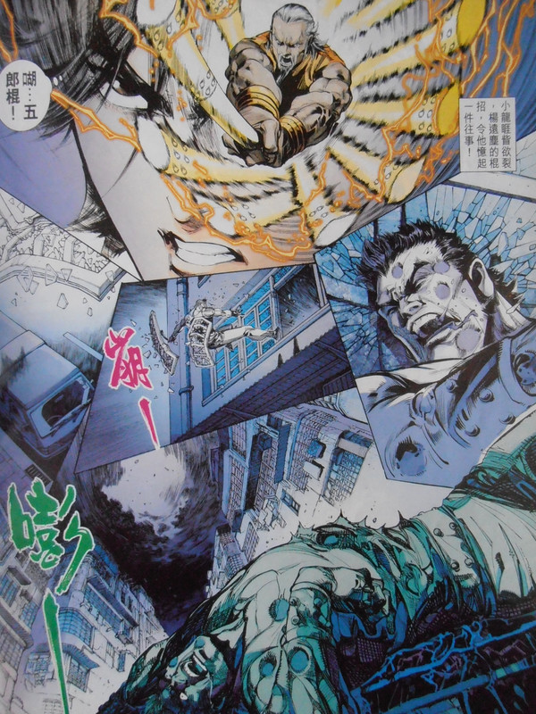 王小龍传:以眼还眼 王小龍传:以眼还眼