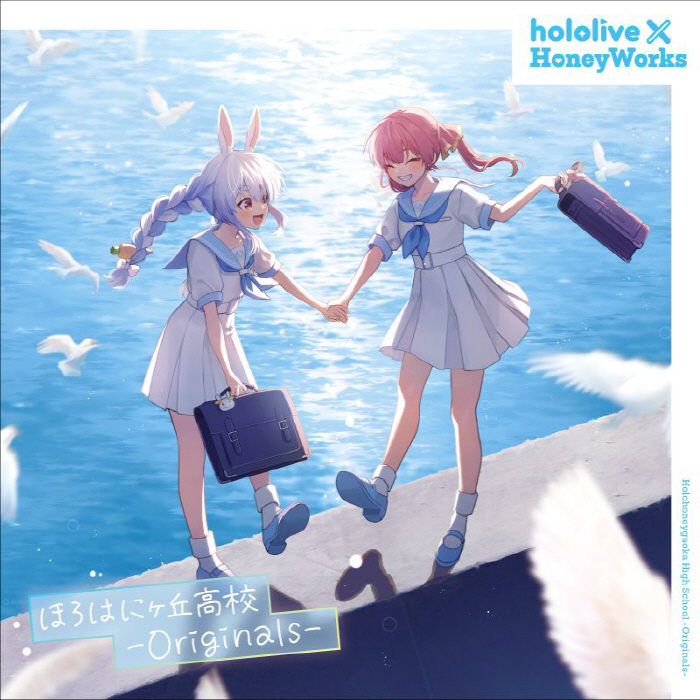 [2024.02.28] hololive×HoneyWorks 1stアルバム「ほろはにヶ丘高校」[FLAC 48kHz/24bit]插图icecomic动漫-云之彼端,约定的地方(´･ᴗ･`)2