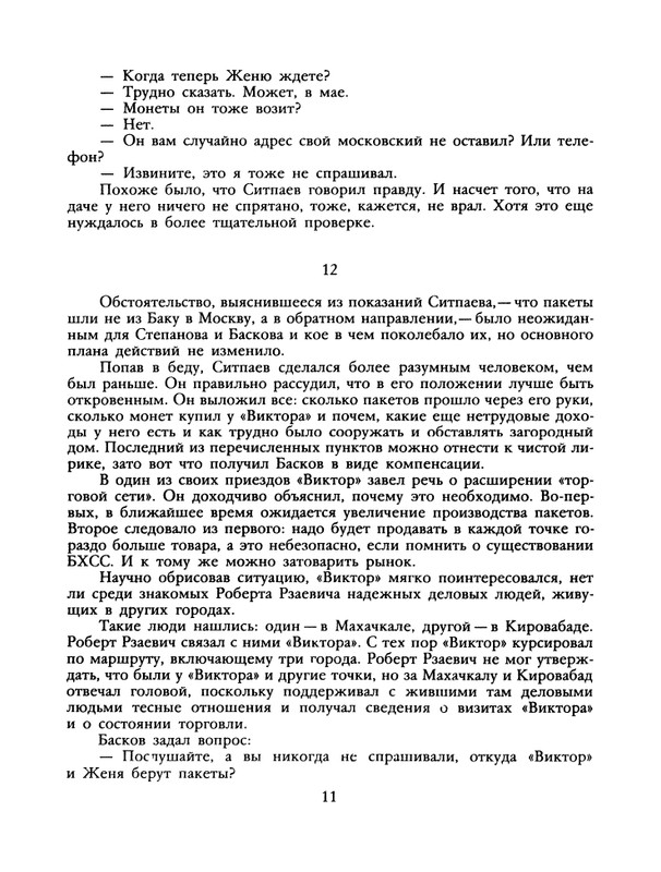 1989-31-page-0013