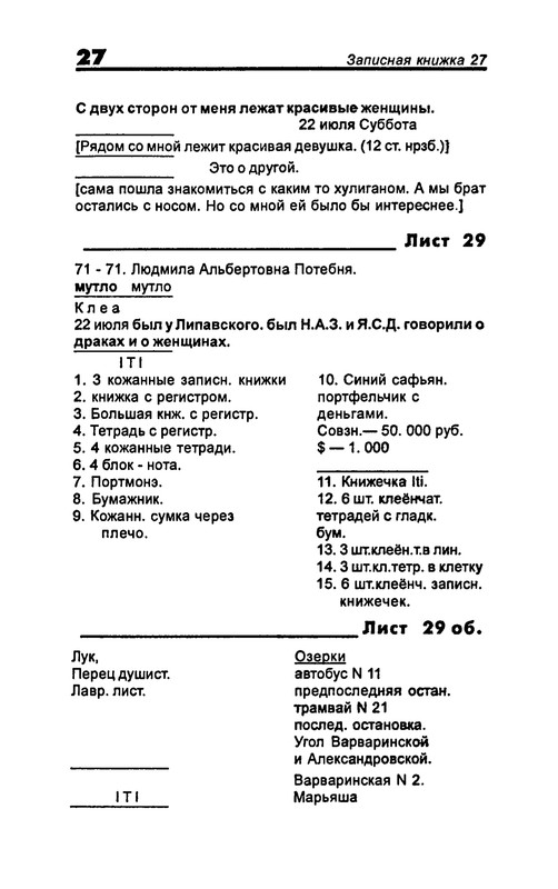 p0029