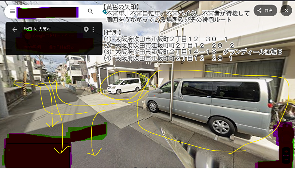 大阪府吹田市江坂町２丁目１２－３０－１ 北朝鮮人工作員の自宅と日本人監視用車