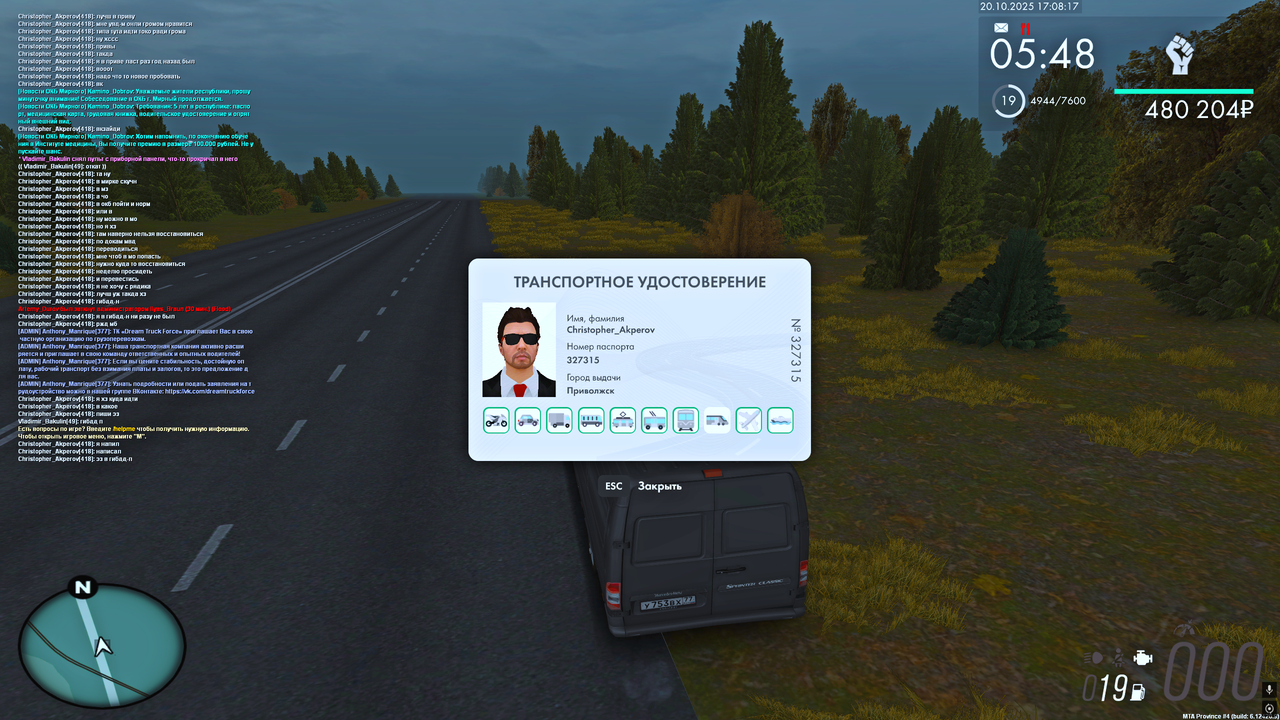 Снимок экрана (1105)