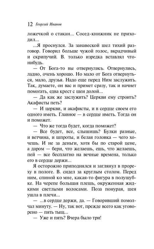 ITD000000001403004-page-0012