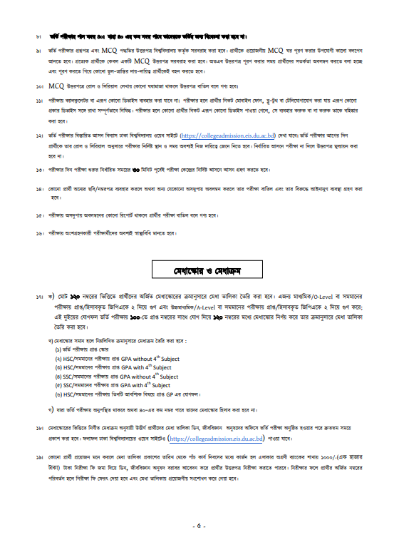 Home Economics College Admission 2022