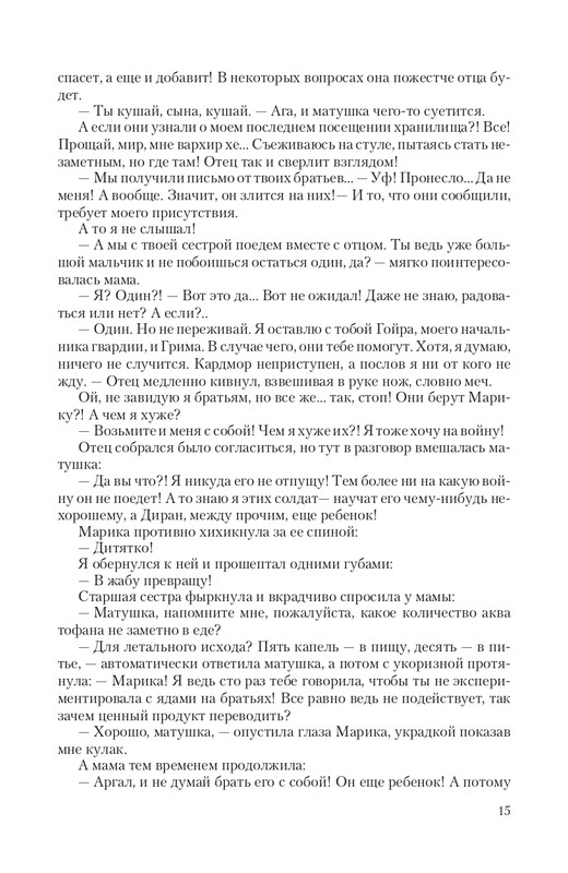 Temn-Prin-page-0015