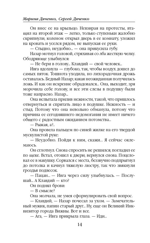 ITD000000000848747-page-0014