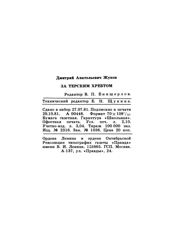 1981-page-0050