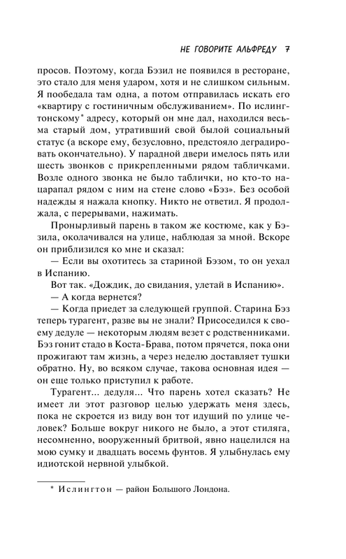 ASE000000000855704-07