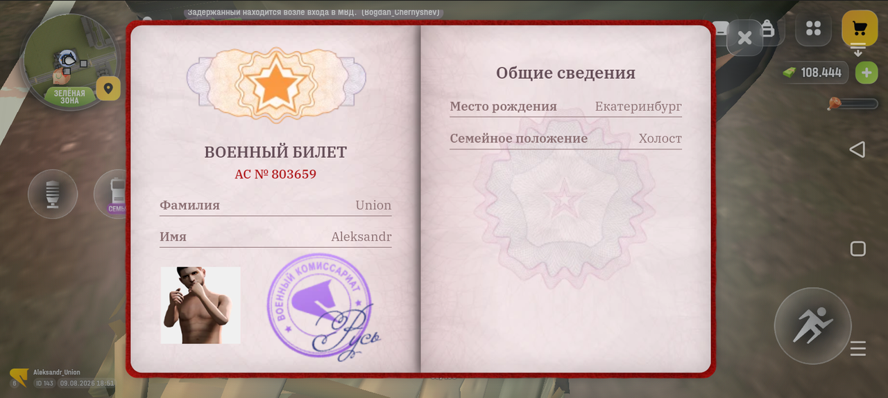 Screenshot 20260809 195126