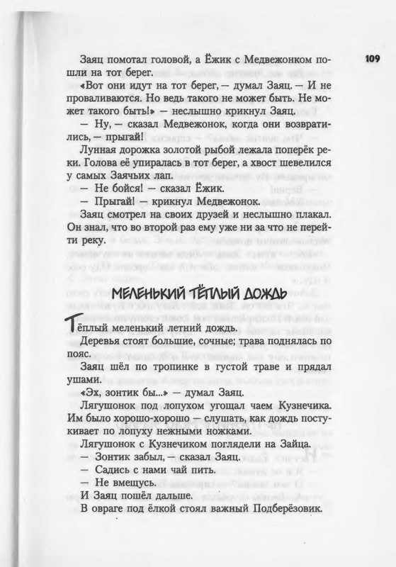 2007-94-185-page-0017