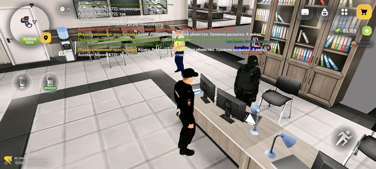 Screenshot 20260527 222135 com russia game Samp