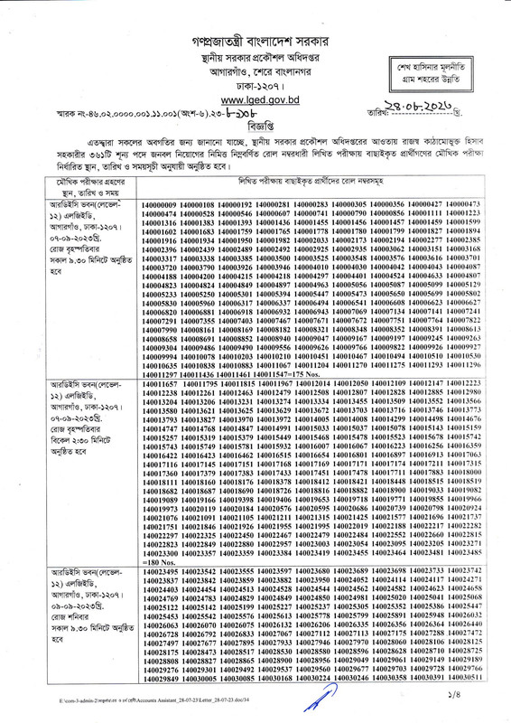 LGED-Accounts-Assistant-Viva-Date-2023-PDF-1