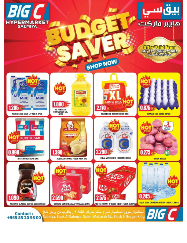 Big-C-Hypermarket-Kuwait-offers-Kuwait-deals-006