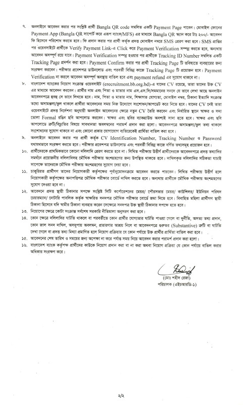 Bangladesh-Bank-Medical-Officer-Job-Circular-2026-PDF-2