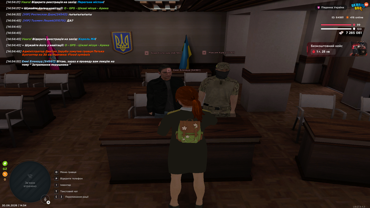UKRAINE GTA 30 06 2026 14 54 57