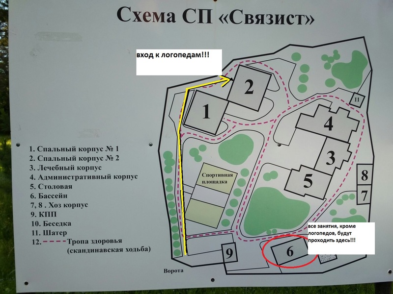 схема санатория