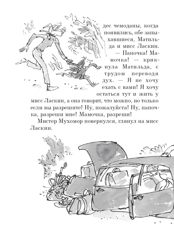 Dal-Roald-Matilda-page-0267