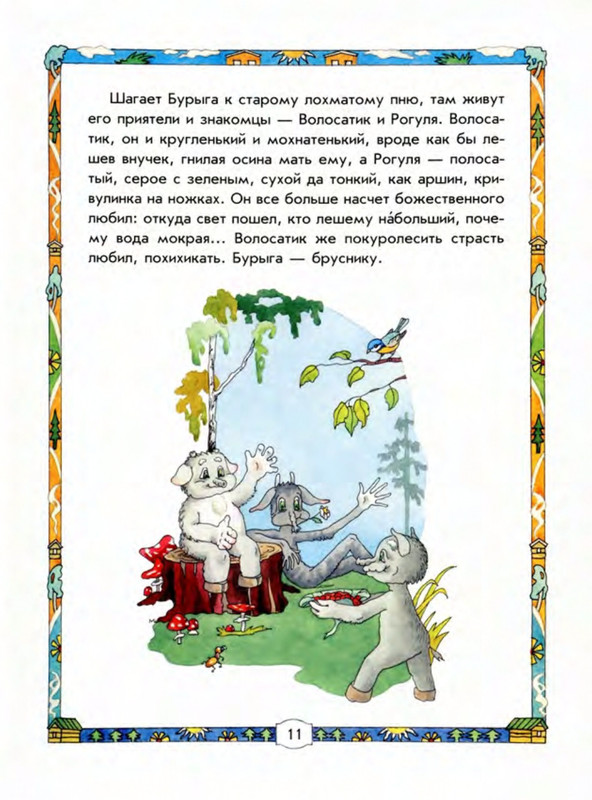 Leonov-Leonid-Buryga-page-0016