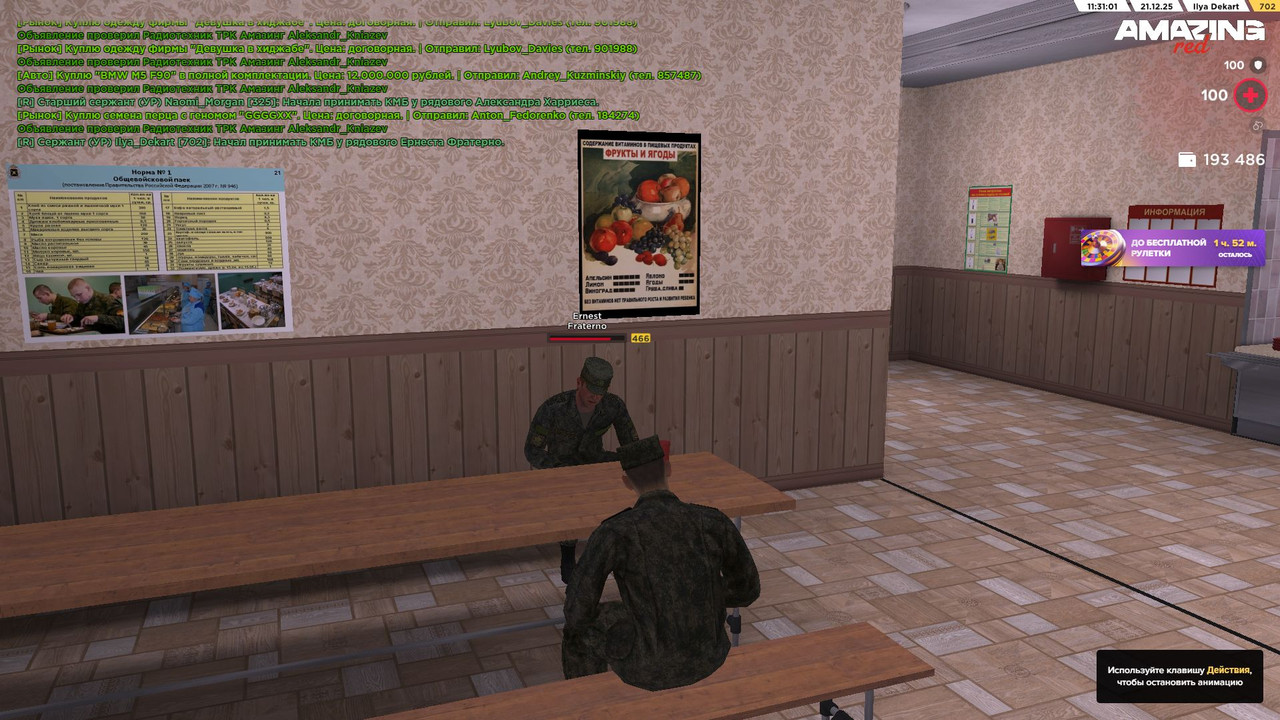 Скриншот 21 12 2025 113102