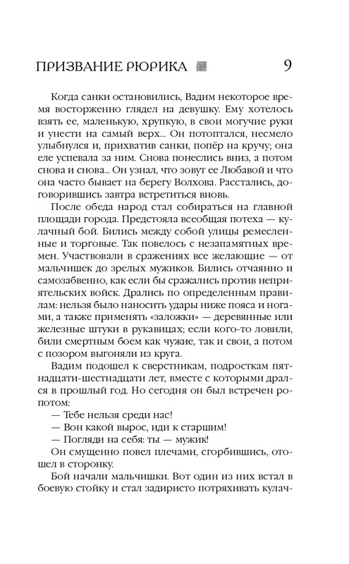 ITD000000000291749-page-0009