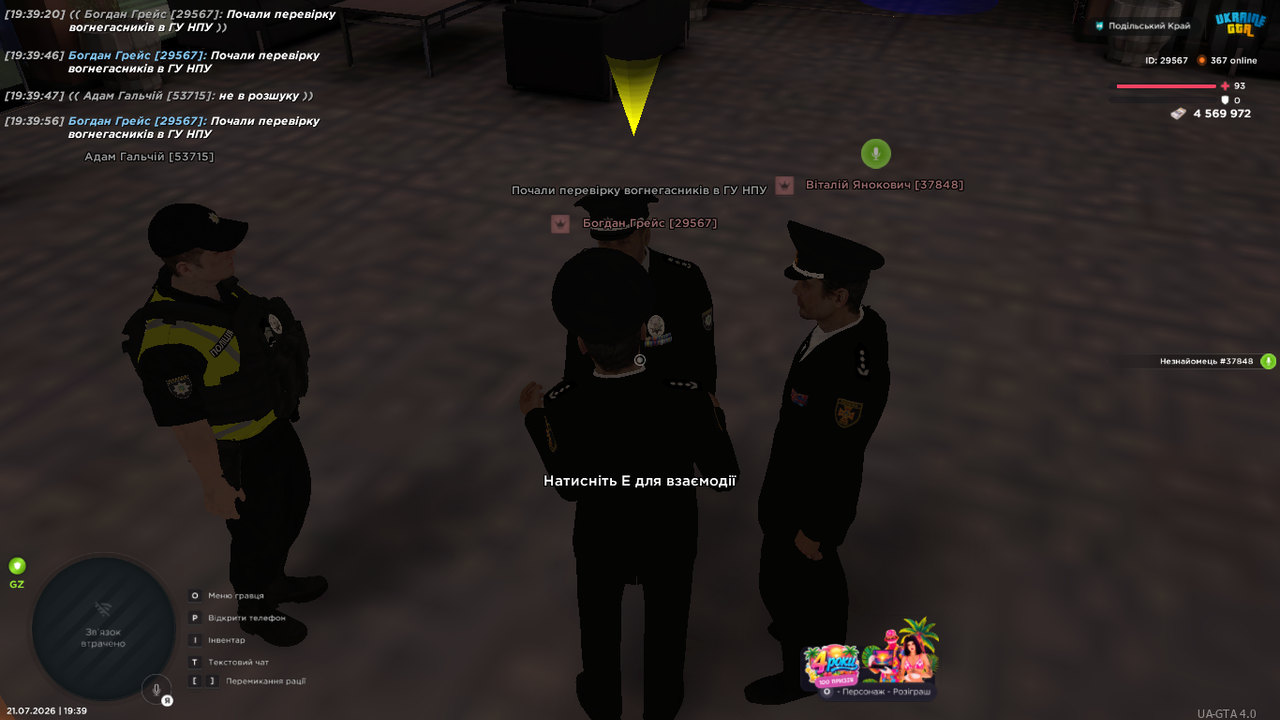 UKRAINE GTA 21 07 2026 19 39 57