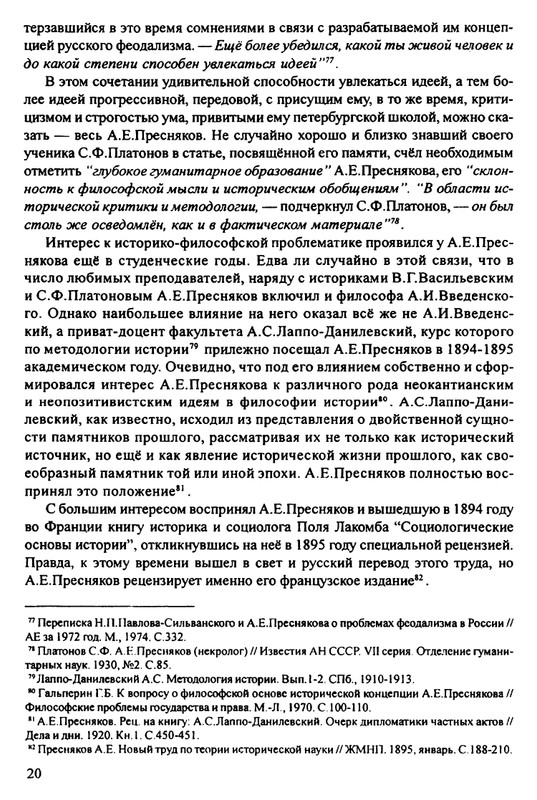 1870-1929-2002-page-0021