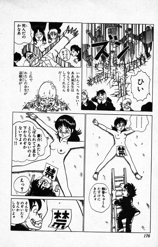 Yarukkya KishiVol1-4
