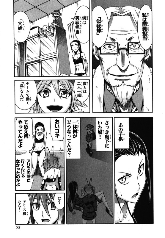 ArachnidVol6-4