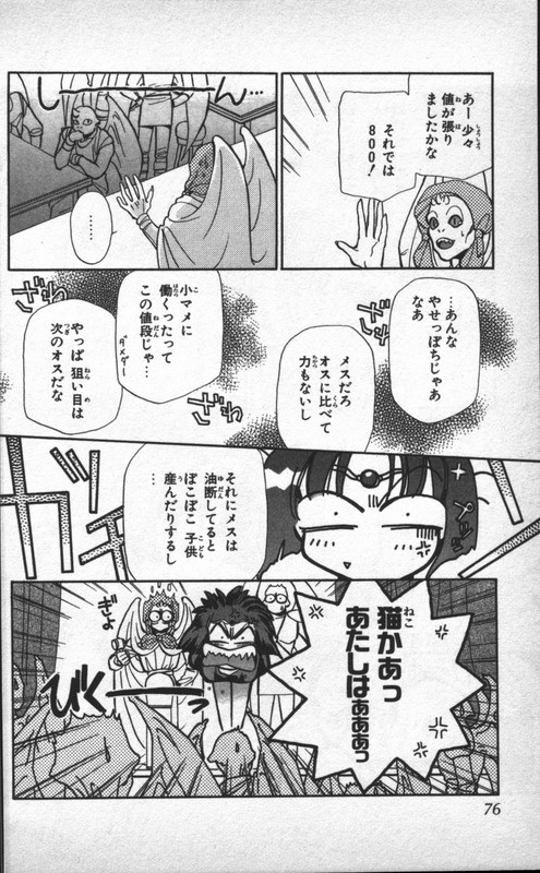 Higaeri QuestVol2-14