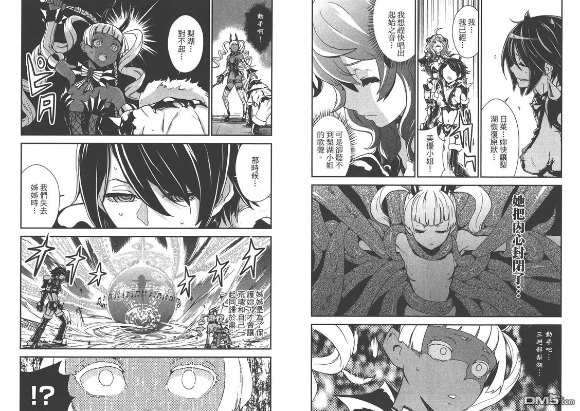 Kousoku Otome no SeikataiVol3-2