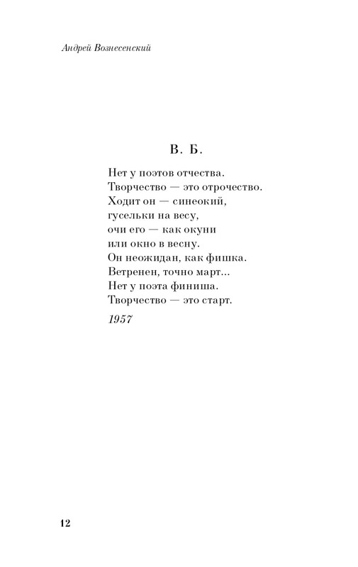 ITD000000001347997-page-0012