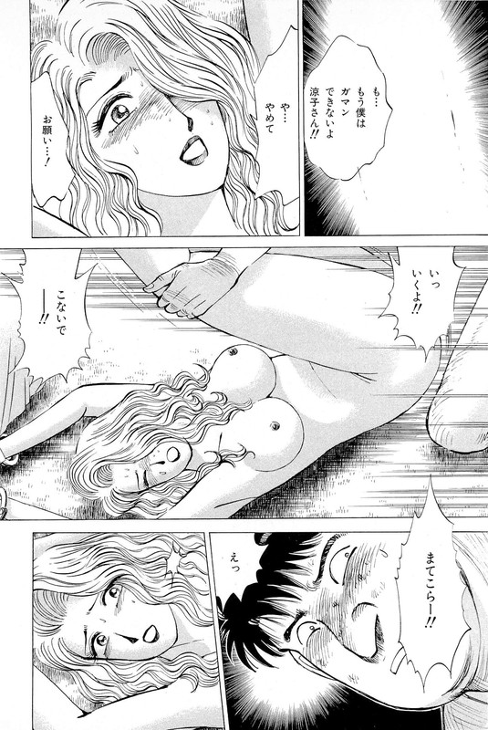 BatsuichiVol4-7