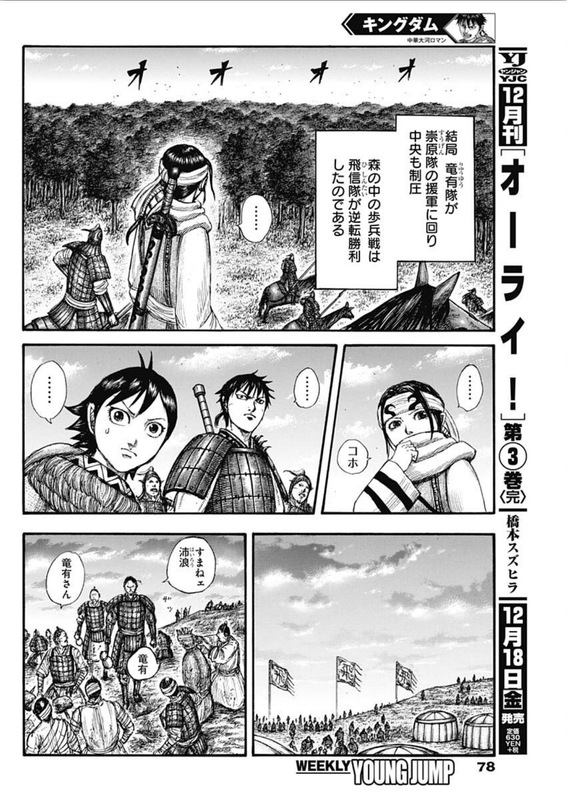 ヤングジャンプ 2021年 No.3号ページ078