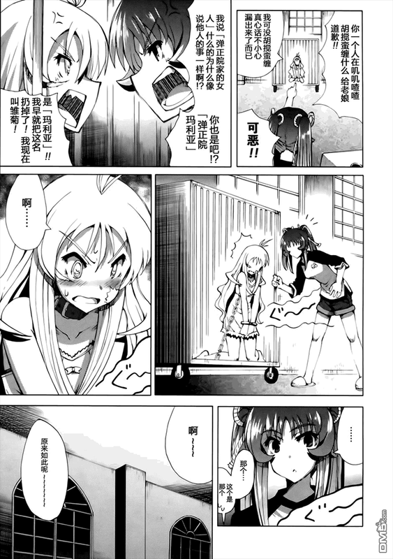 Shisubare - Sister BulletVol1-14